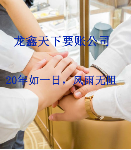 平利要账公司