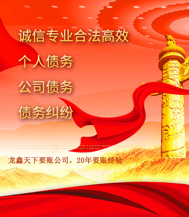 平利讨债公司